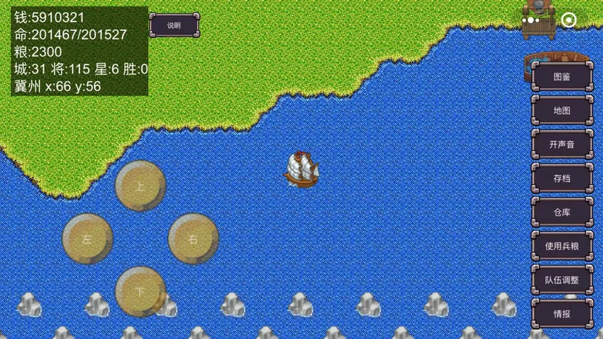 Скриншот 8 к игре 魔塔三国之群雄争霸