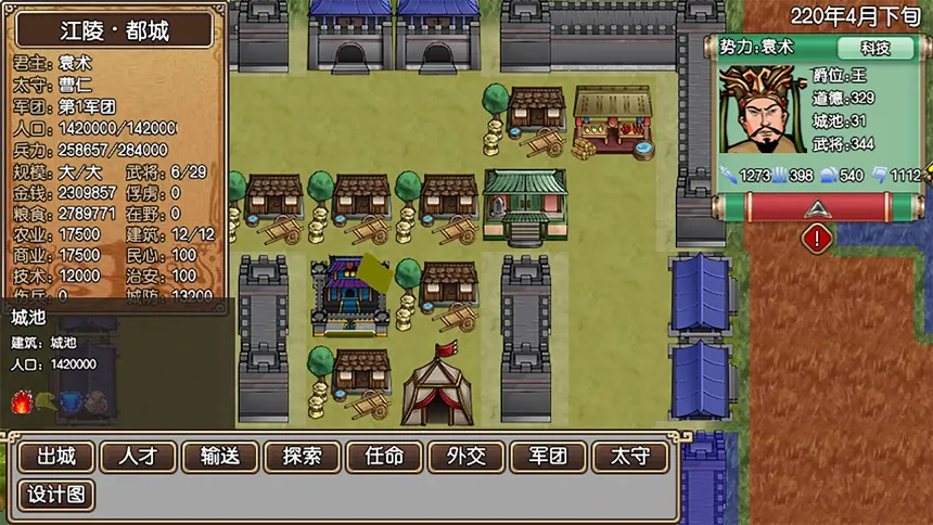 Скриншот 3 к игре 三国記II