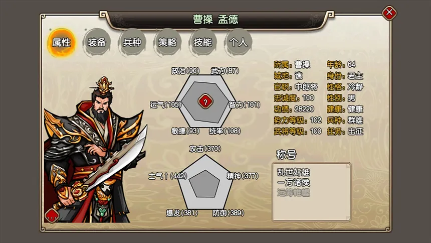 Скриншот 4 к игре 三国記II