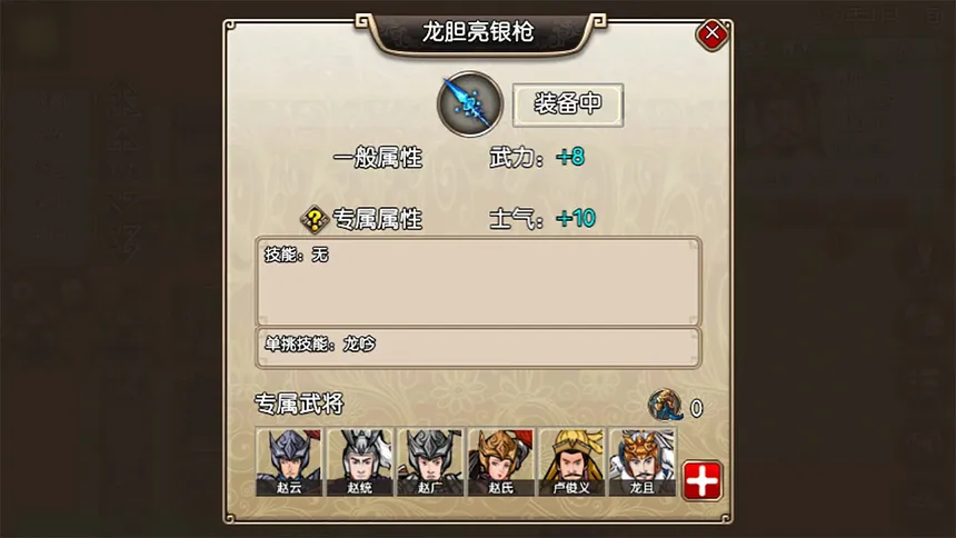 Скриншот 7 к игре 三国記II