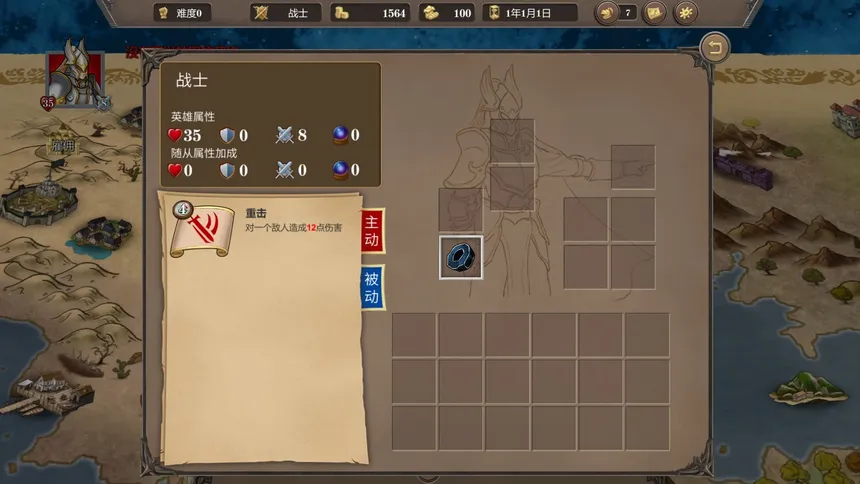 Скриншот 3 к игре 纷争之世