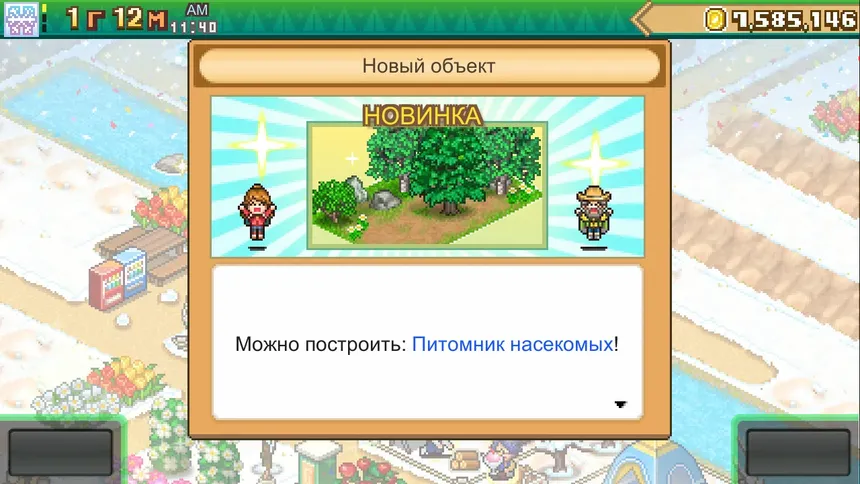 Скриншот 2 к игре Forest Camp Story