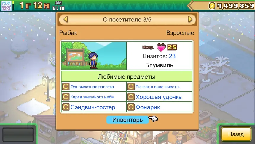 Скриншот 6 к игре Forest Camp Story
