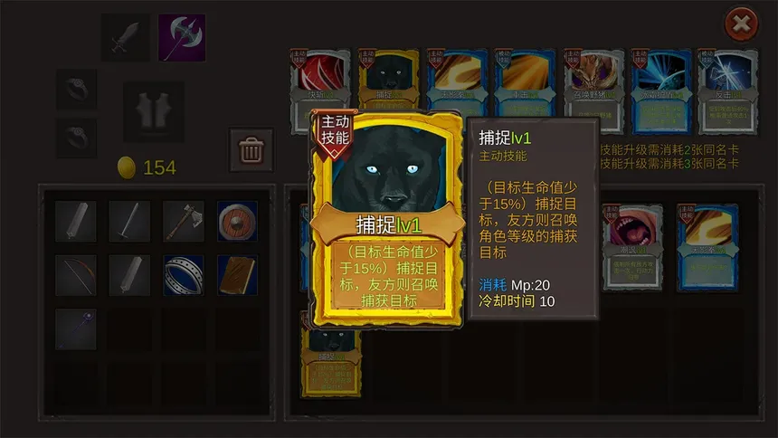 Скриншот 2 к игре 开局一把剑