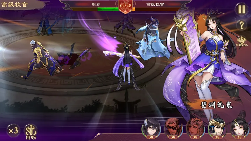 Скриншот 3 к игре 百将群英传