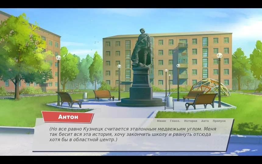 Скриншот 1 к игре 1997
