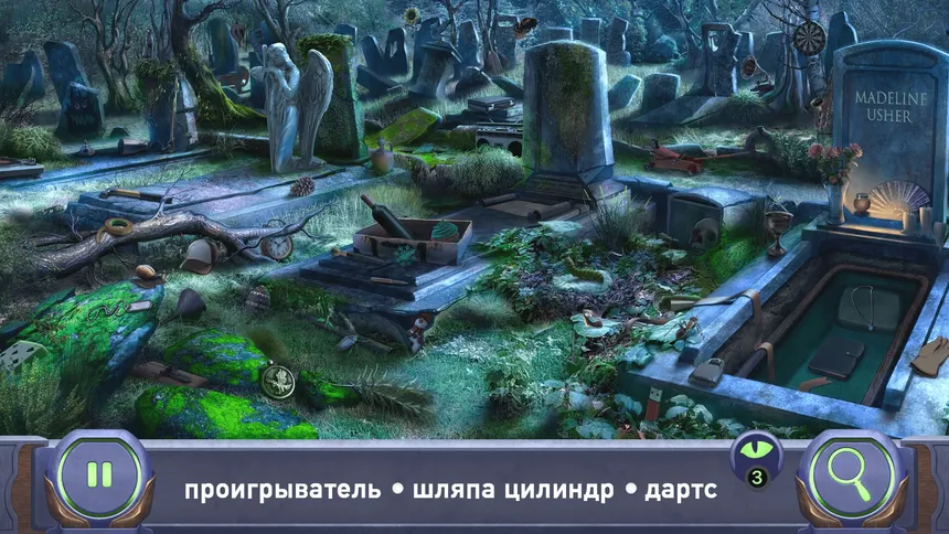 Скриншот 3 к игре Эдгар По: Поиск Предметов