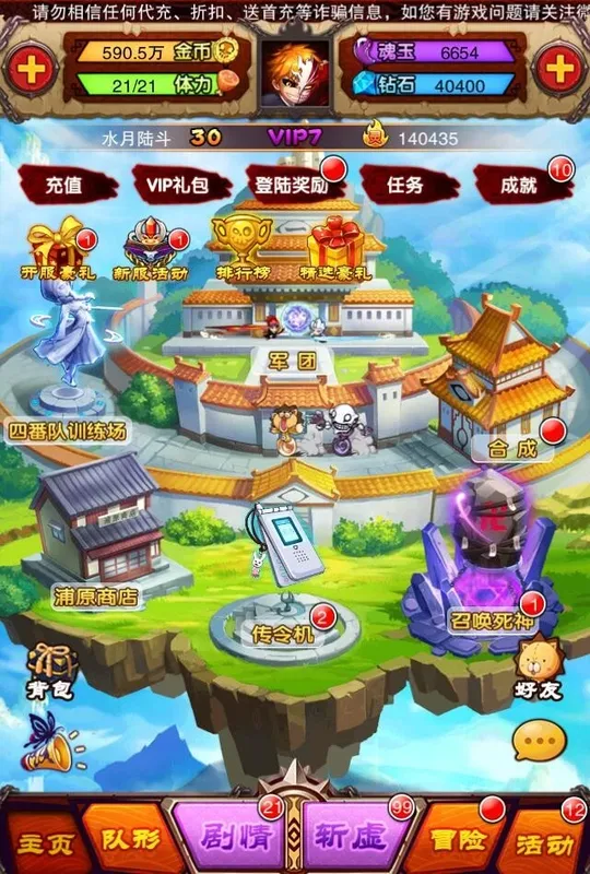 Скриншот 1 к игре 命运对决