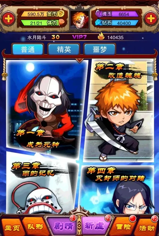 Скриншот 2 к игре 命运对决