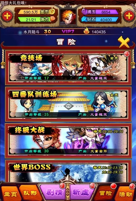 Скриншот 3 к игре 命运对决
