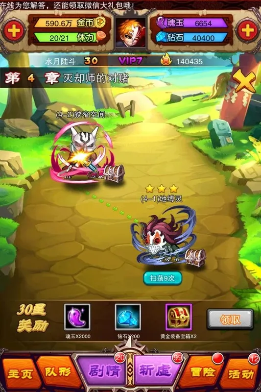 Скриншот 5 к игре 命运对决