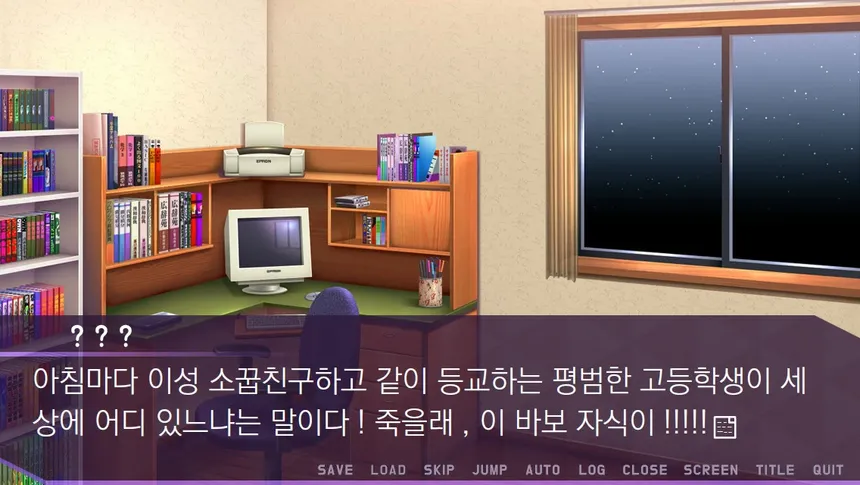 Скриншот 3 к игре 미연시 시뮬레이터 : 미소녀 게임의 주인공을 조종하는 게임