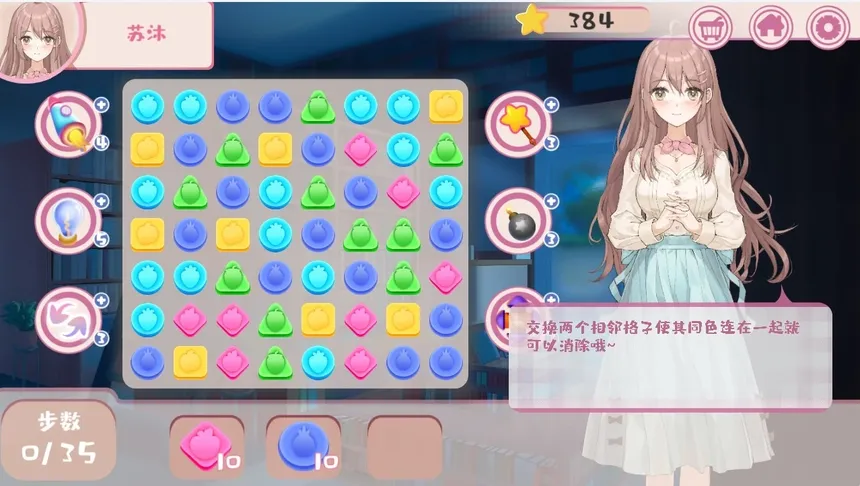 Скриншот 4 к игре 清平书社