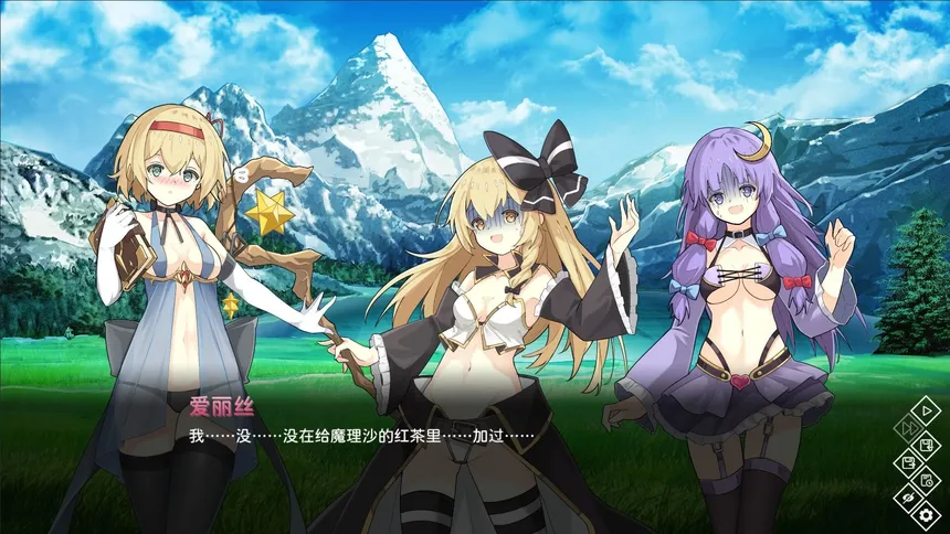 Скриншот 4 к игре 东方异乡录 ~the Apocryphal Gensoukyou