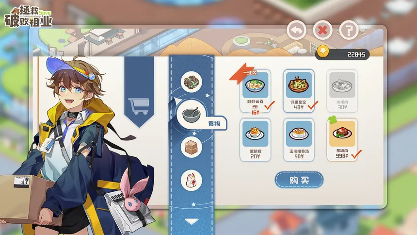 Скриншот 3 к игре 拯救破败祖业