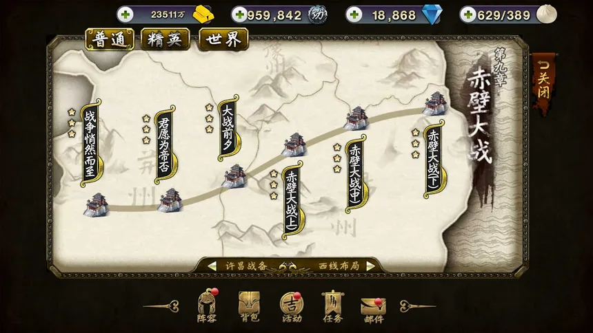Скриншот 5 к игре 三国群英之兵临天下