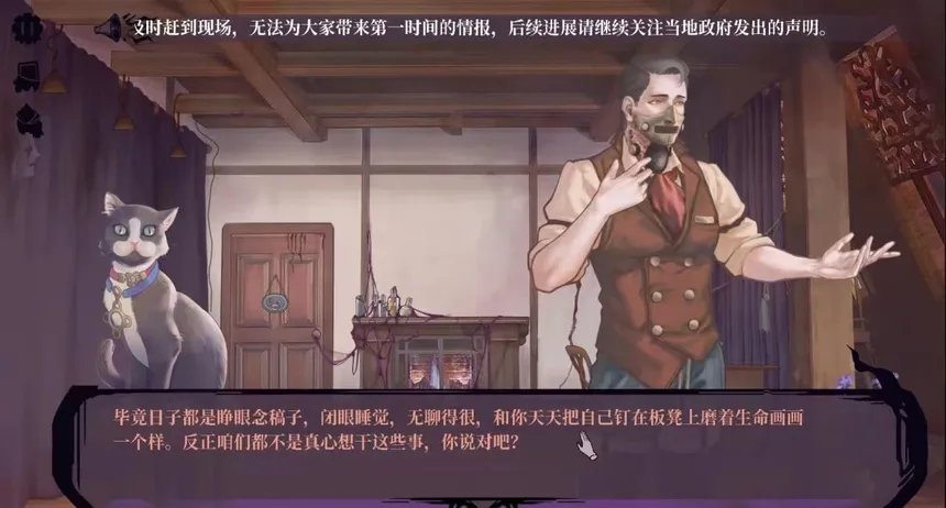 Скриншот 3 к игре 11号小镇综合症