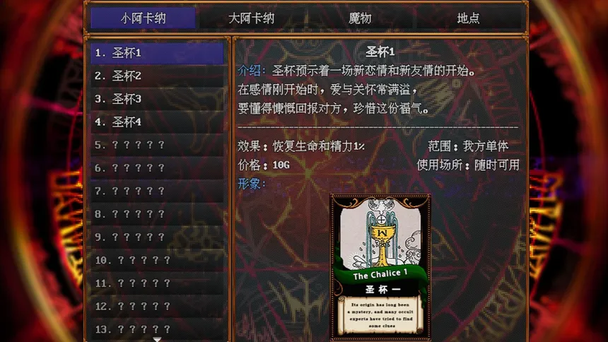 Скриншот 4 к игре 人生！重新开始吧！泰诺特的冒险