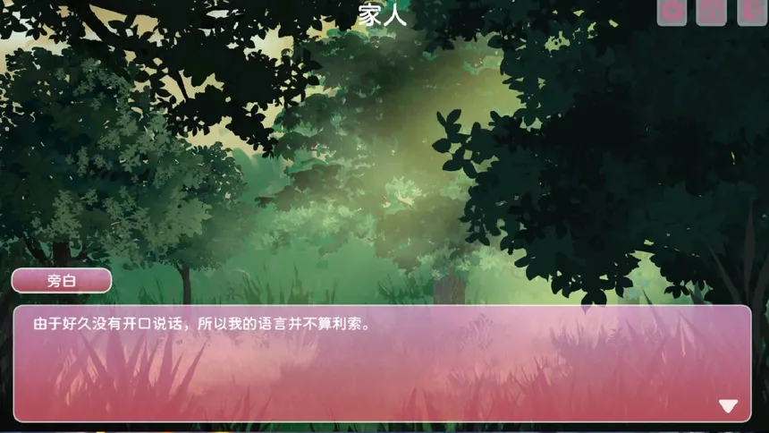 Скриншот 2 к игре 洛神见月