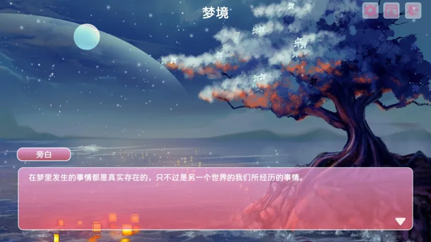 Скриншот 3 к игре 洛神见月