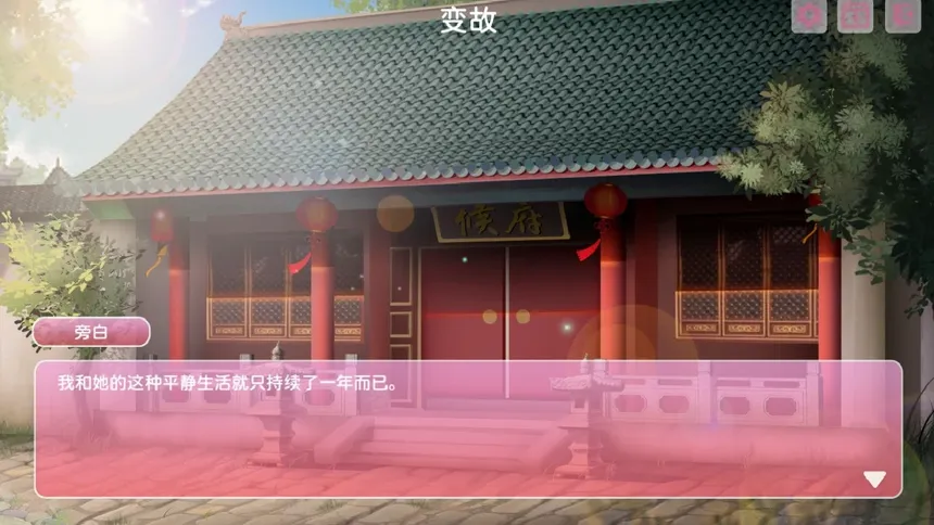 Скриншот 4 к игре 洛神见月