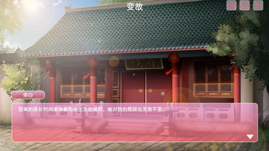 Скриншот 5 к игре 洛神见月