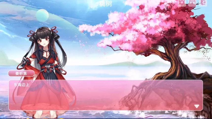 Скриншот 6 к игре 洛神见月