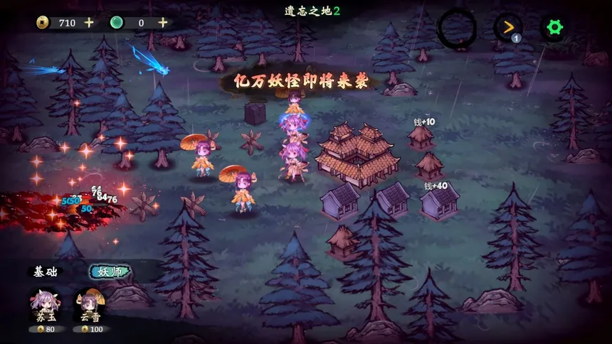 Скриншот 3 к игре 这里有妖