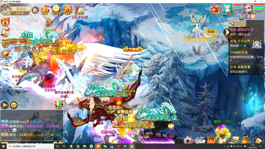Скриншот 2 к игре 天仙月-GM畅玩版