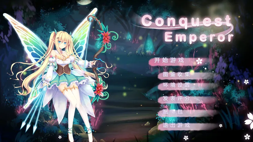 Скриншот 1 к игре Conquest Emperor