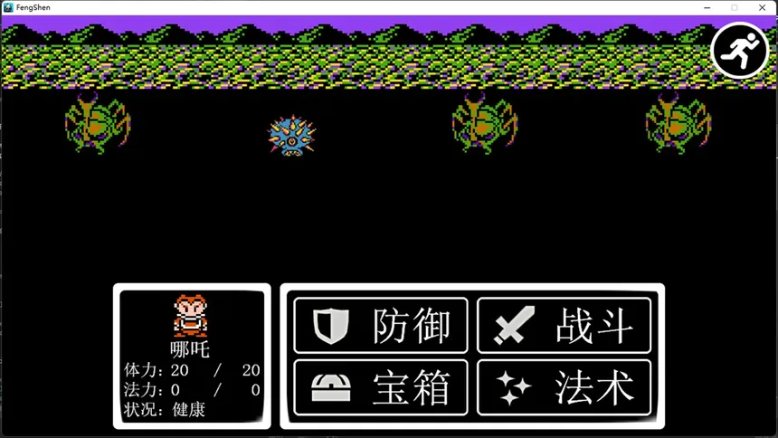 Скриншот 6 к игре 哪吒三太子