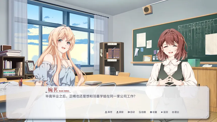 Скриншот 2 к игре 晴末置雨