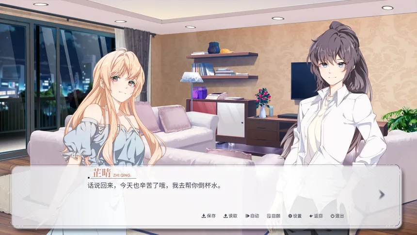 Скриншот 3 к игре 晴末置雨