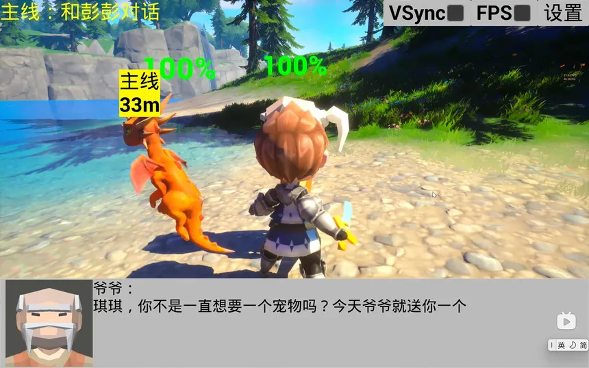 Скриншот 1 к игре 宠物王国5