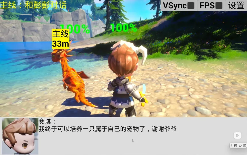 Скриншот 2 к игре 宠物王国5