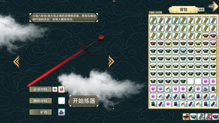 Скриншот 2 к игре 修仙者与妖兽