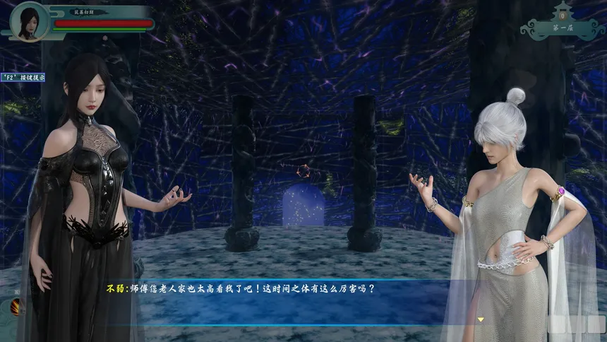 Скриншот 5 к игре 修仙者与妖兽