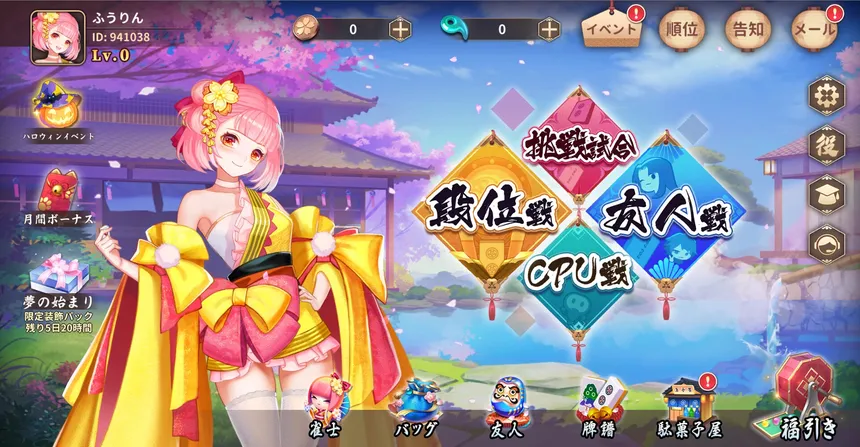 Скриншот 2 к игре 雀皇麻雀