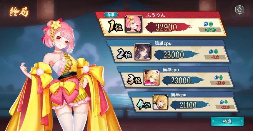 Скриншот 5 к игре 雀皇麻雀