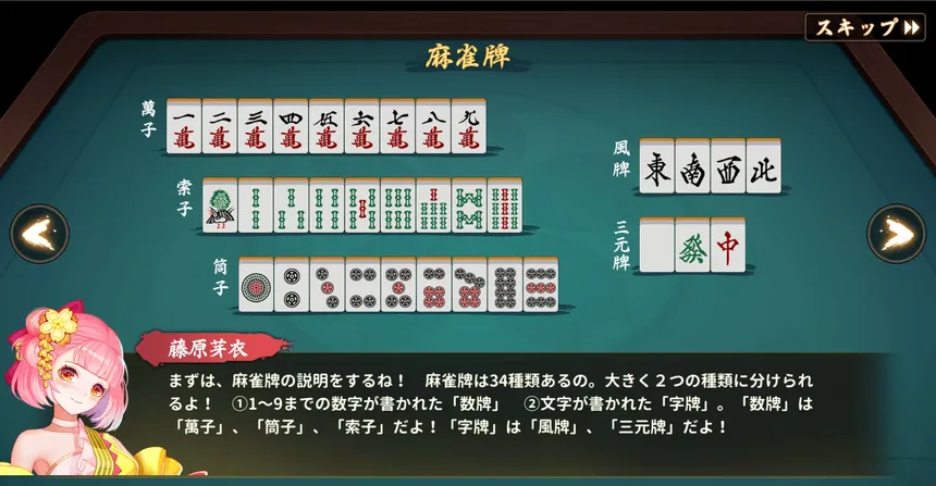 Скриншот 6 к игре 雀皇麻雀