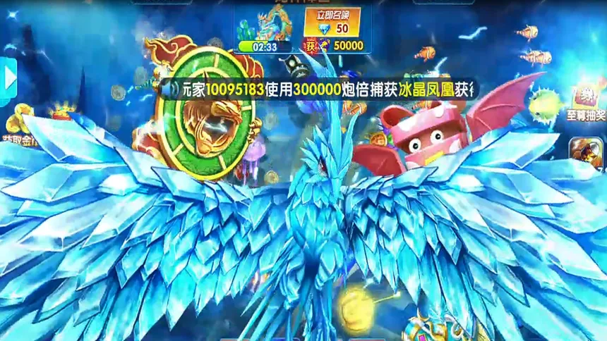 Скриншот 1 к игре 欢乐金蟾捕鱼