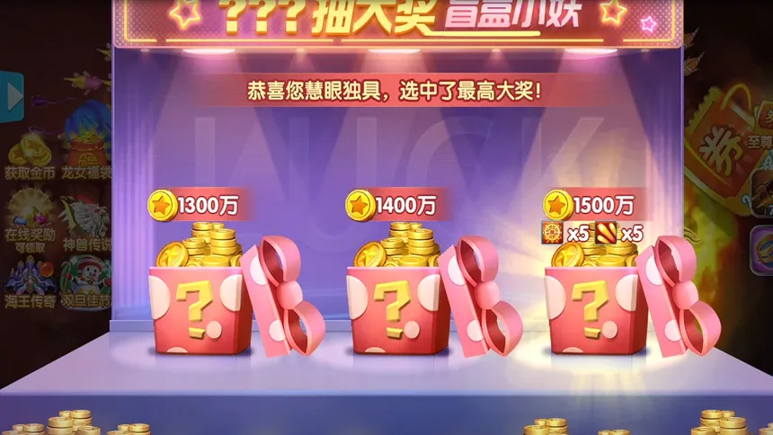Скриншот 2 к игре 欢乐金蟾捕鱼