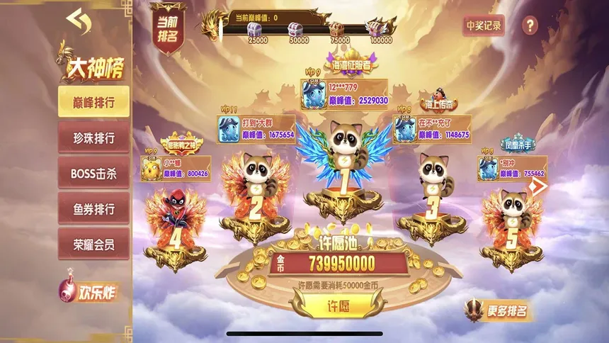 Скриншот 5 к игре 欢乐金蟾捕鱼