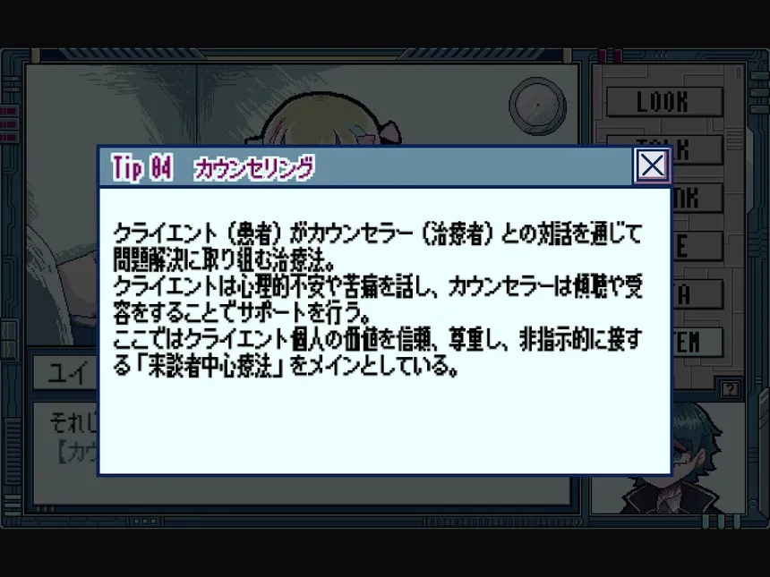 Скриншот 5 к игре バイナリ・シンドローム