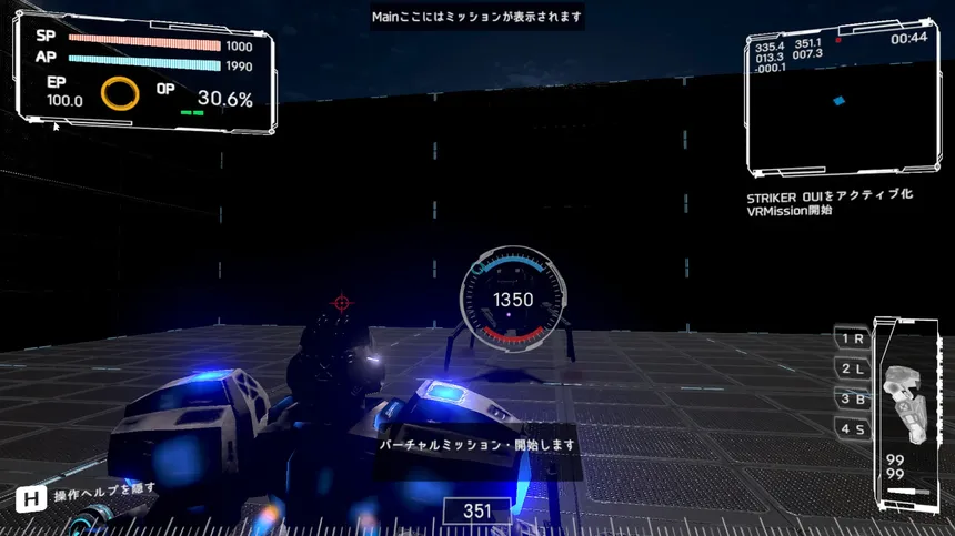 Скриншот 1 к игре PARTHIAN STRIKE