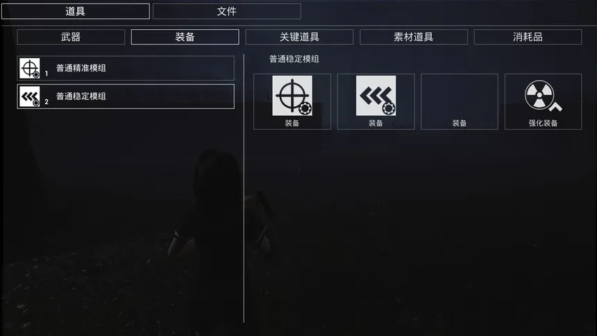 Скриншот 2 к игре Anomalous Zone ███    异常区域███