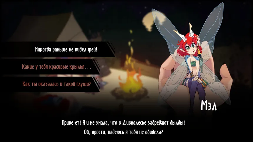 Скриншот 8 к игре Princess hunter