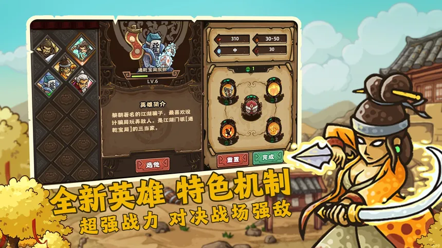 Скриншот 2 к игре 东方王朝-丝路保卫战
