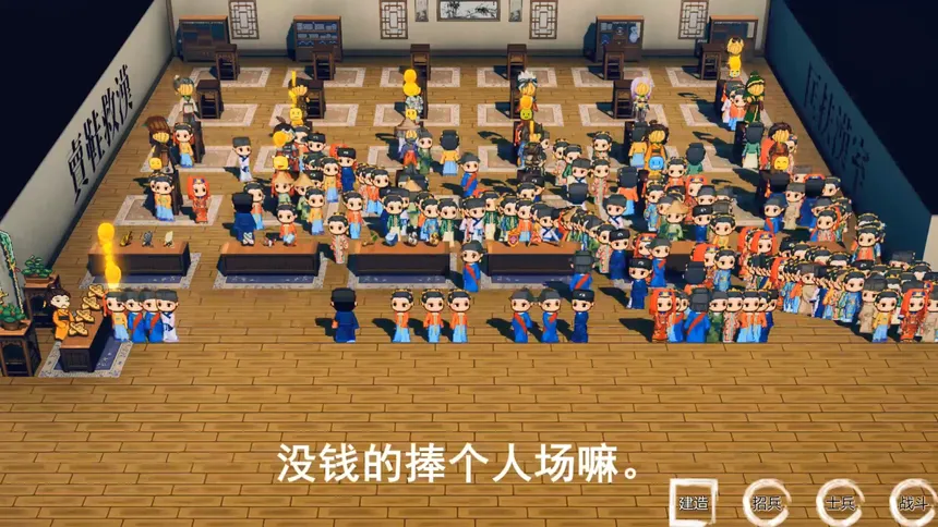 Скриншот 2 к игре 我！刘备！卖鞋救汉！