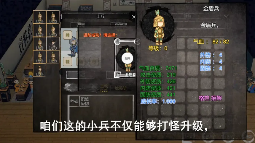 Скриншот 3 к игре 我！刘备！卖鞋救汉！